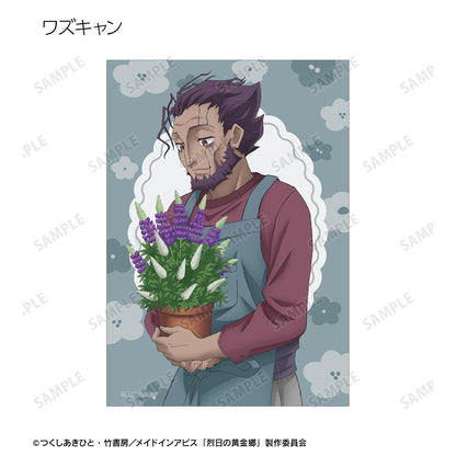 《來自深淵》烈日的黃金鄉_新繪 花店ver. 隨機寫真卡（單位/全套BOX）【BOX/10包入】