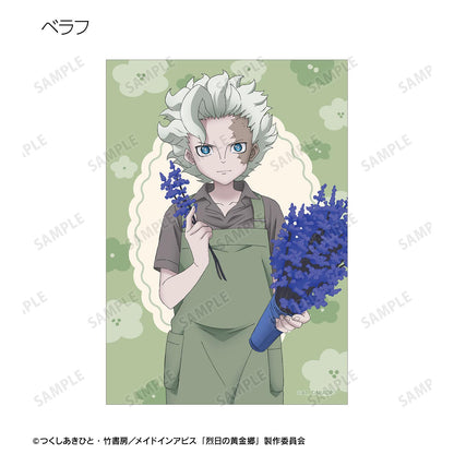 《來自深淵》烈日的黃金鄉_新繪 花店ver. 隨機寫真卡（單位/全套BOX）【BOX/10包入】