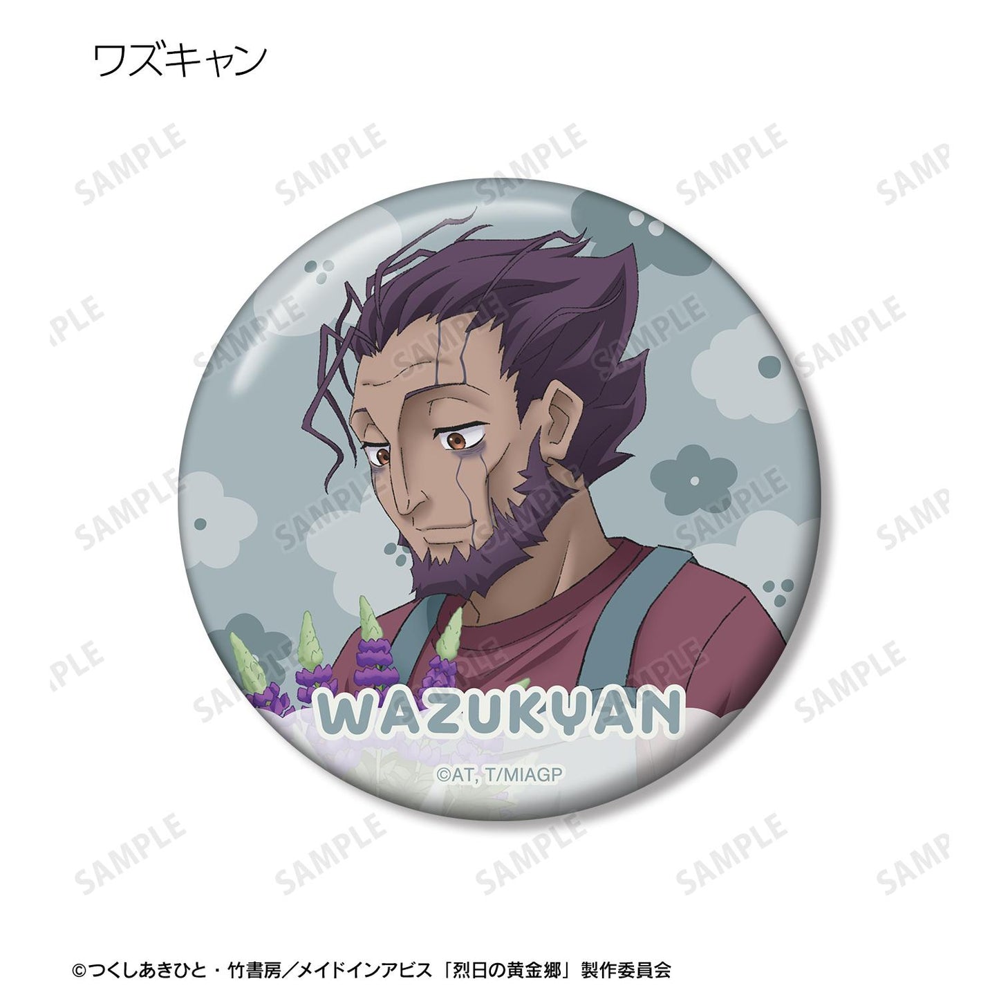 《來自深淵》烈日的黃金鄉_新繪 花店ver. 隨機徽章（整盒/全套BOX）【BOX/10包入】