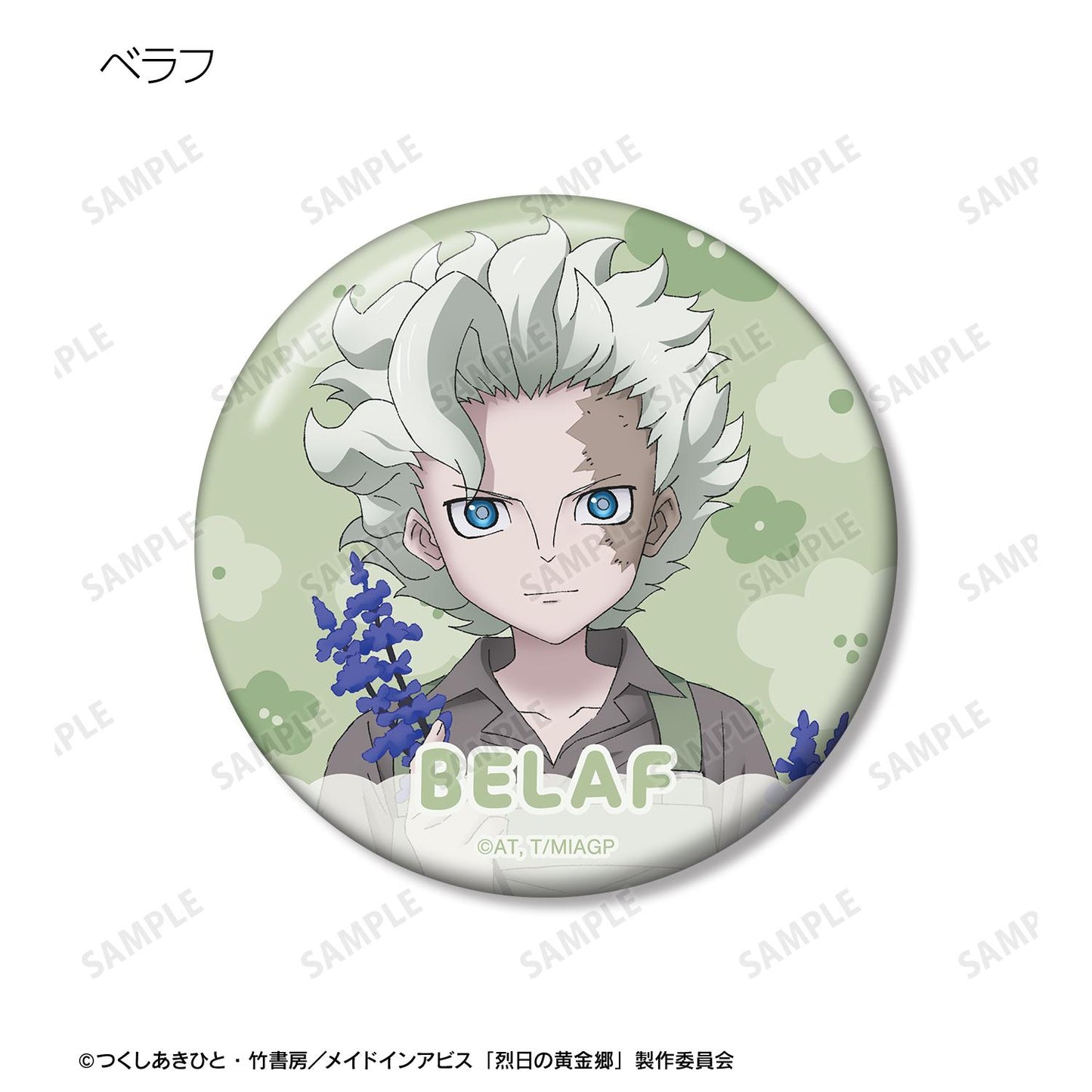 《來自深淵》烈日的黃金鄉_新繪 花店ver. 隨機徽章（整盒/全套BOX）【BOX/10包入】