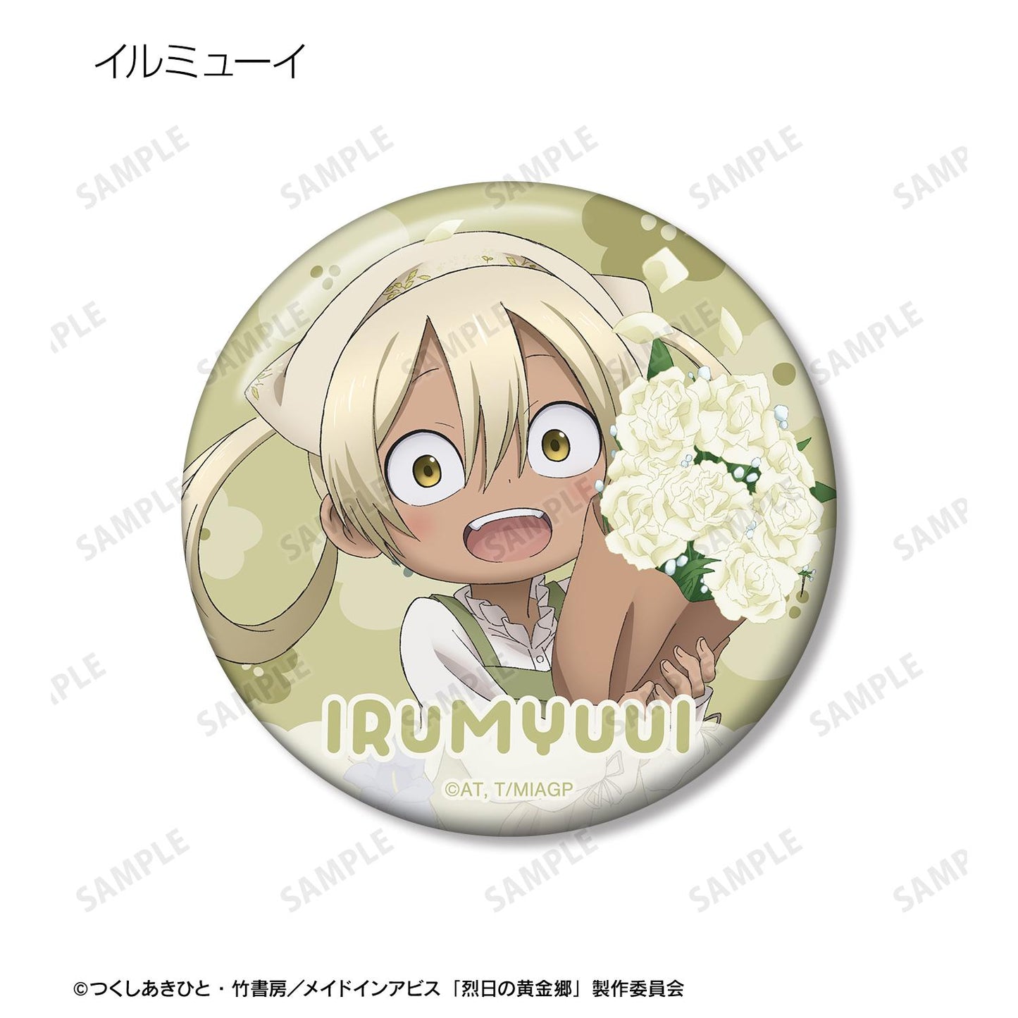 《來自深淵》烈日的黃金鄉_新繪 花店ver. 隨機徽章（整盒/全套BOX）【BOX/10包入】