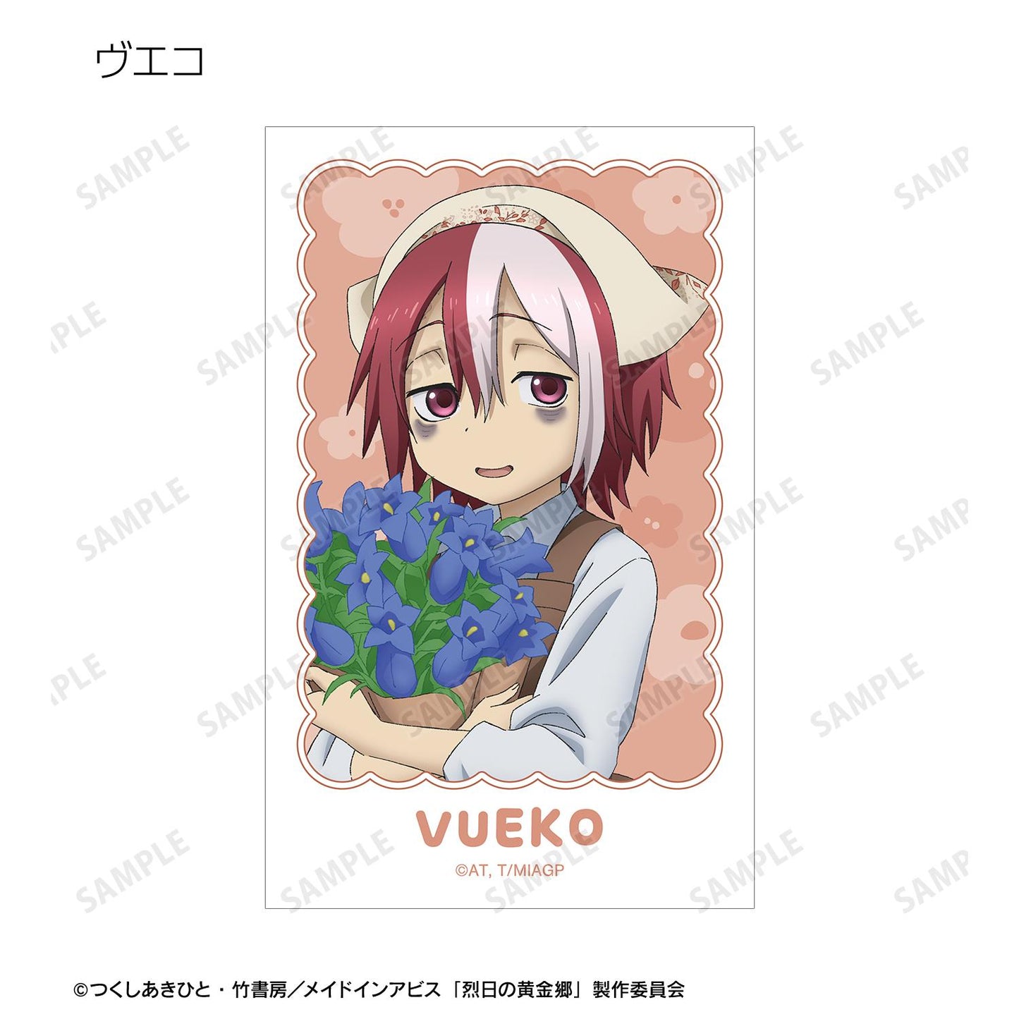 《來自深淵》烈日的黃金鄉_新繪 花店ver. 隨機插畫卡（單品/全套BOX）【BOX/10包入】