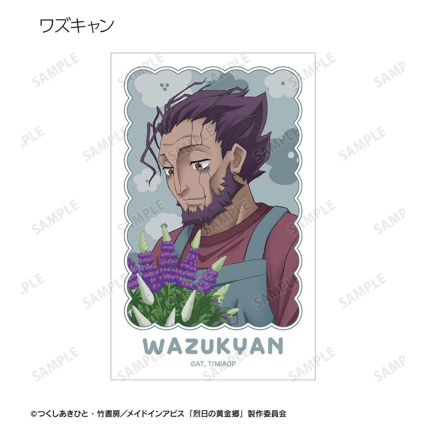 《來自深淵》烈日的黃金鄉_新繪 花店ver. 隨機插畫卡（單品/全套BOX）【BOX/10包入】