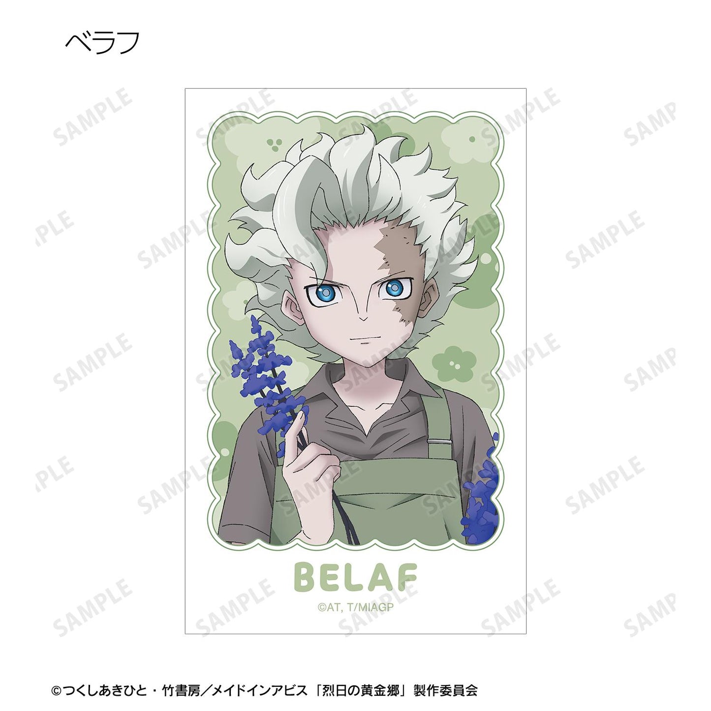 《來自深淵》烈日的黃金鄉_新繪 花店ver. 隨機插畫卡（單品/全套BOX）【BOX/10包入】