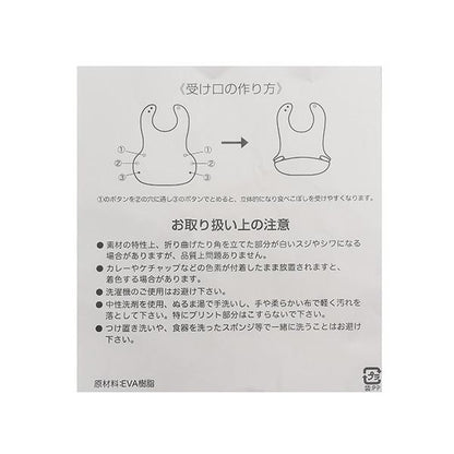 ☆餐用圍兜（野草莓）