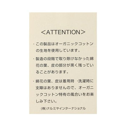 星塵短款內衣【日本製造】