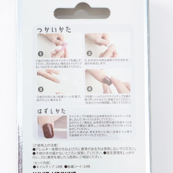 方形長款美甲貼