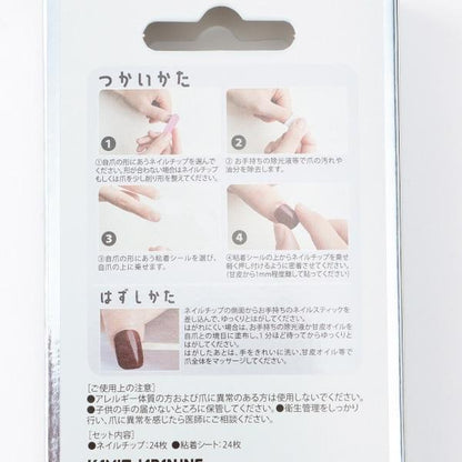 方形長款美甲貼