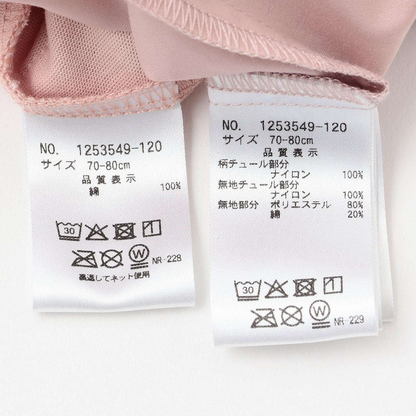 星星網紗連衣裙套裝