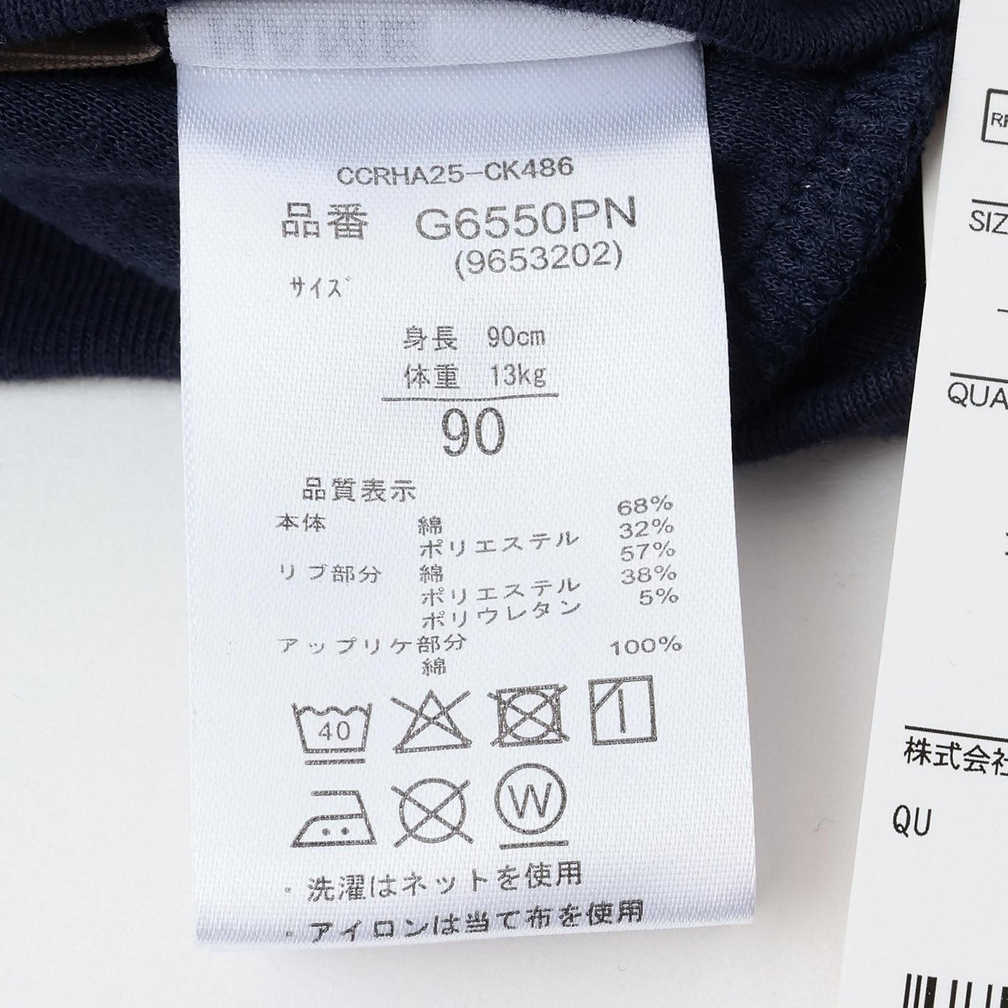 【POLO BCS】標誌貼花長袖T恤