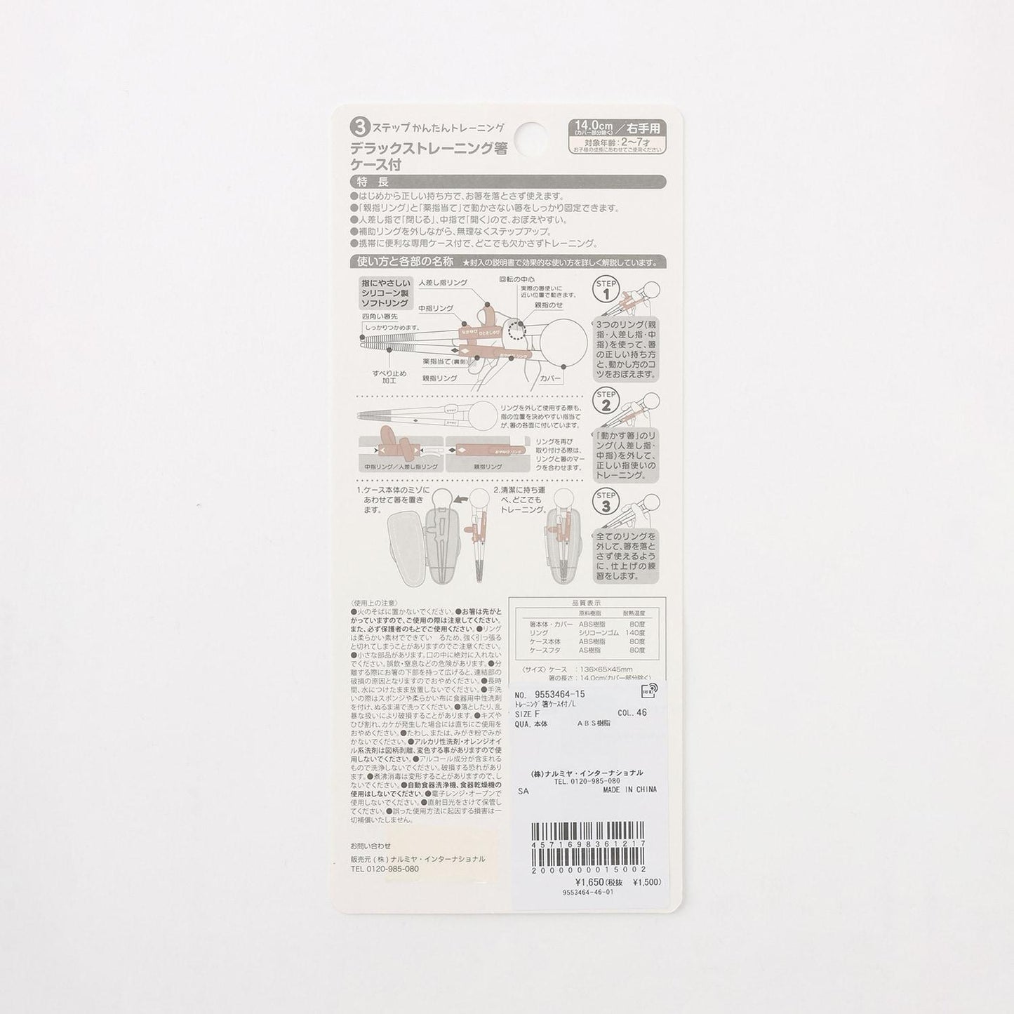 帶筷盒訓練筷/L