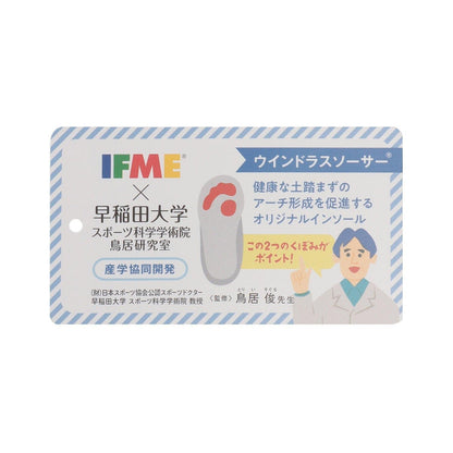 【IFME】訓練運動鞋