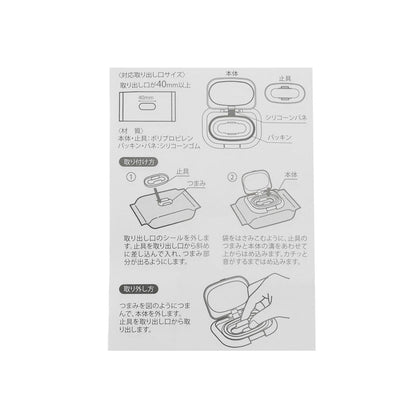 【抗菌】溼巾蓋