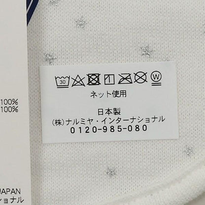 星塵圍兜【日本製造】