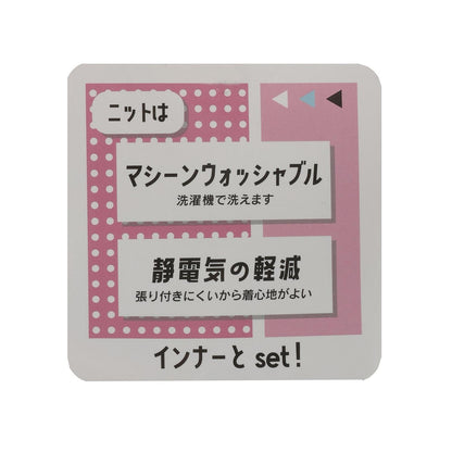 【GOODPRICE】麻花針織T恤套裝