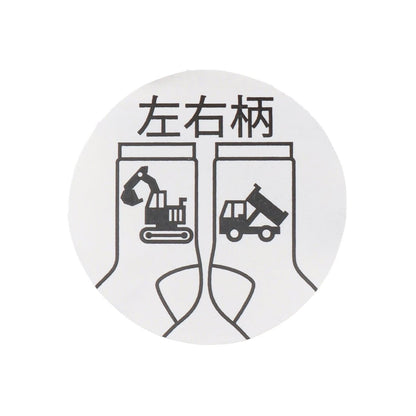 工程車輛條紋船襪