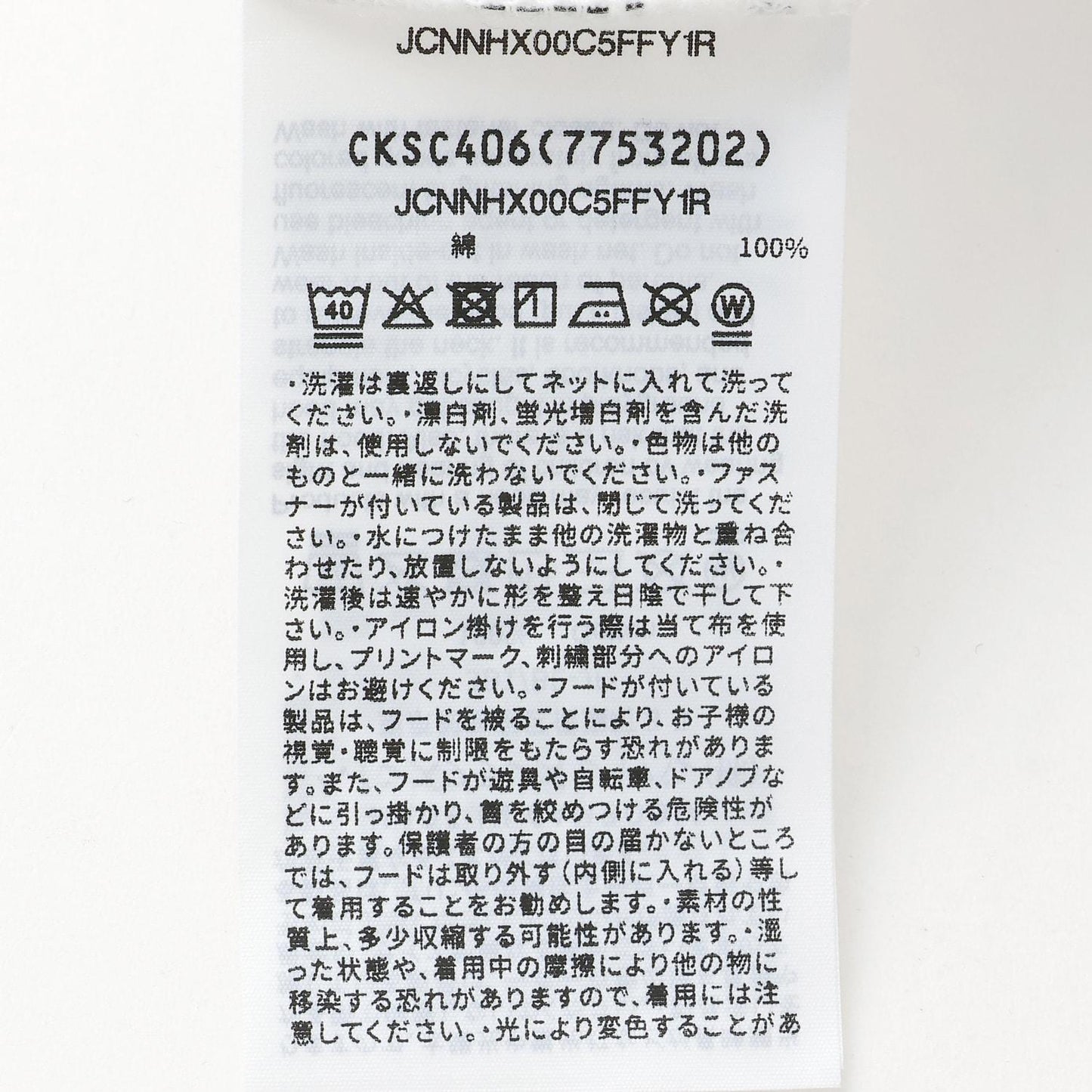 【Champion】【純棉100%】插肩長袖T恤