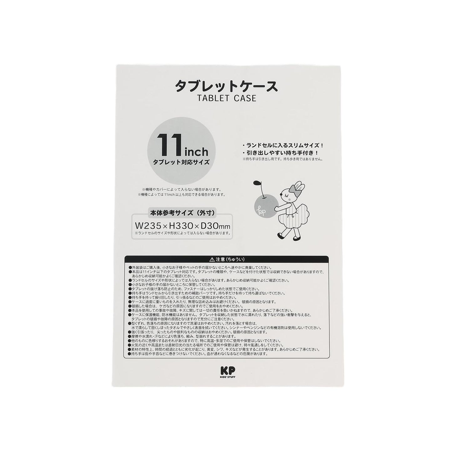 平板電腦保護殼