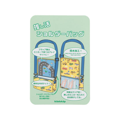 迷你車收納應援斜挎包