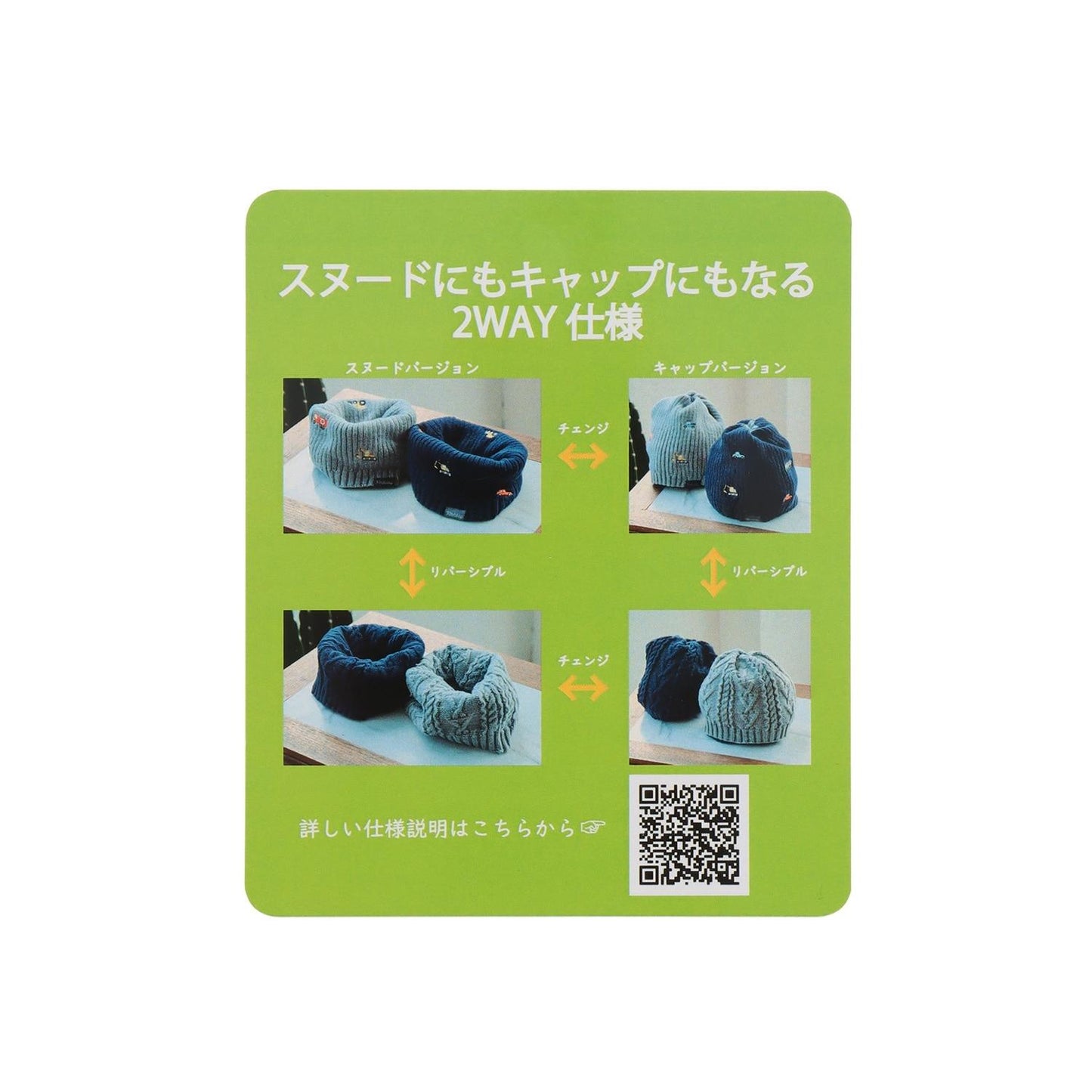 工程車輛2WAY針織帽