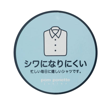 【畢業服】【不易起皺】圓領長袖襯衫