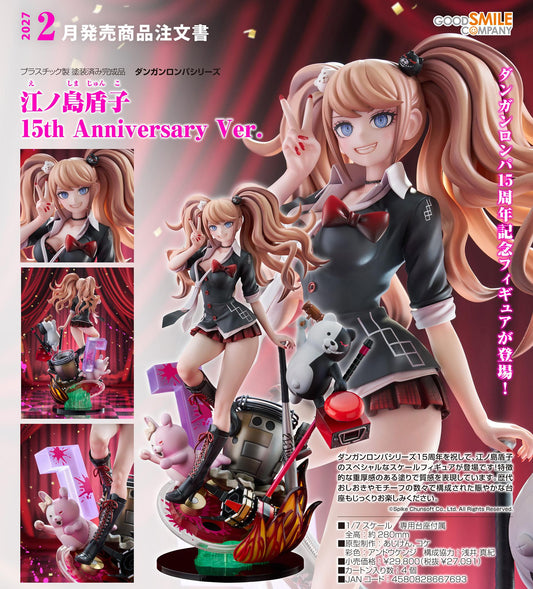 《彈丸論破》江之島盾子 15週年紀念版