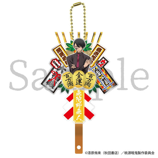 《桃源暗鬼》熊掌鑰匙扣 無陀野無人