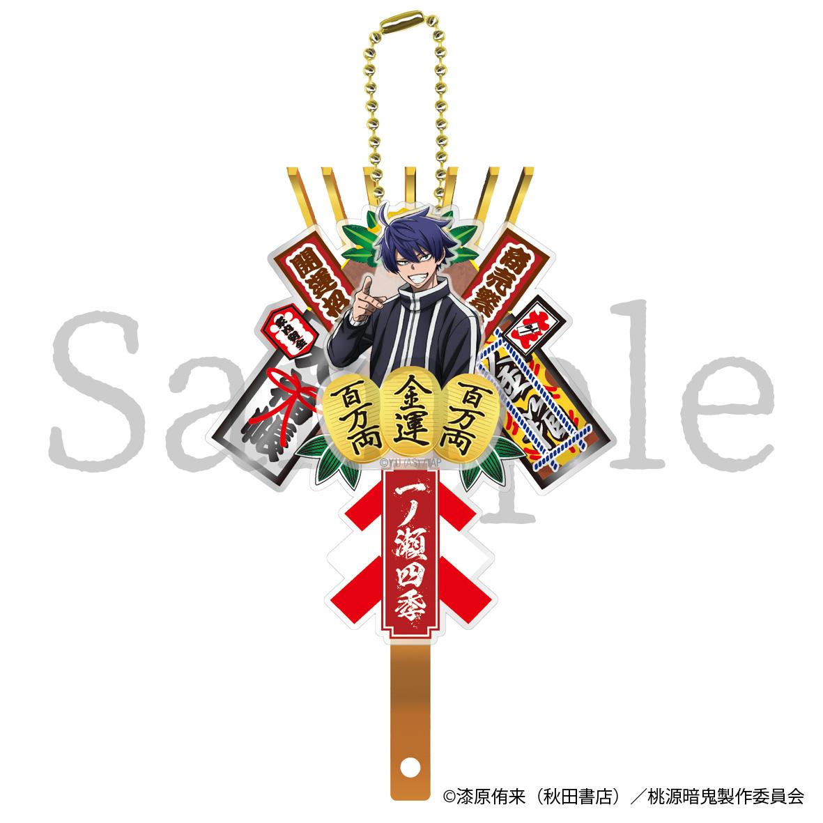 《桃源暗鬼》熊掌鑰匙扣 一之瀨四季