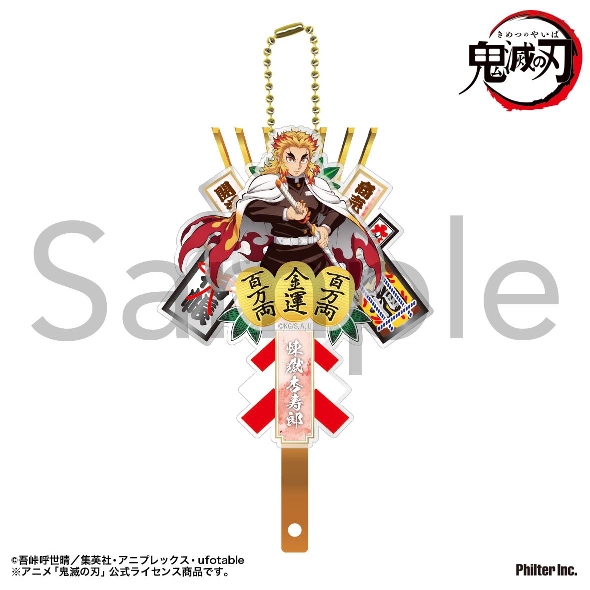 《鬼滅之刃》熊手鑰匙扣 煉獄杏壽郎