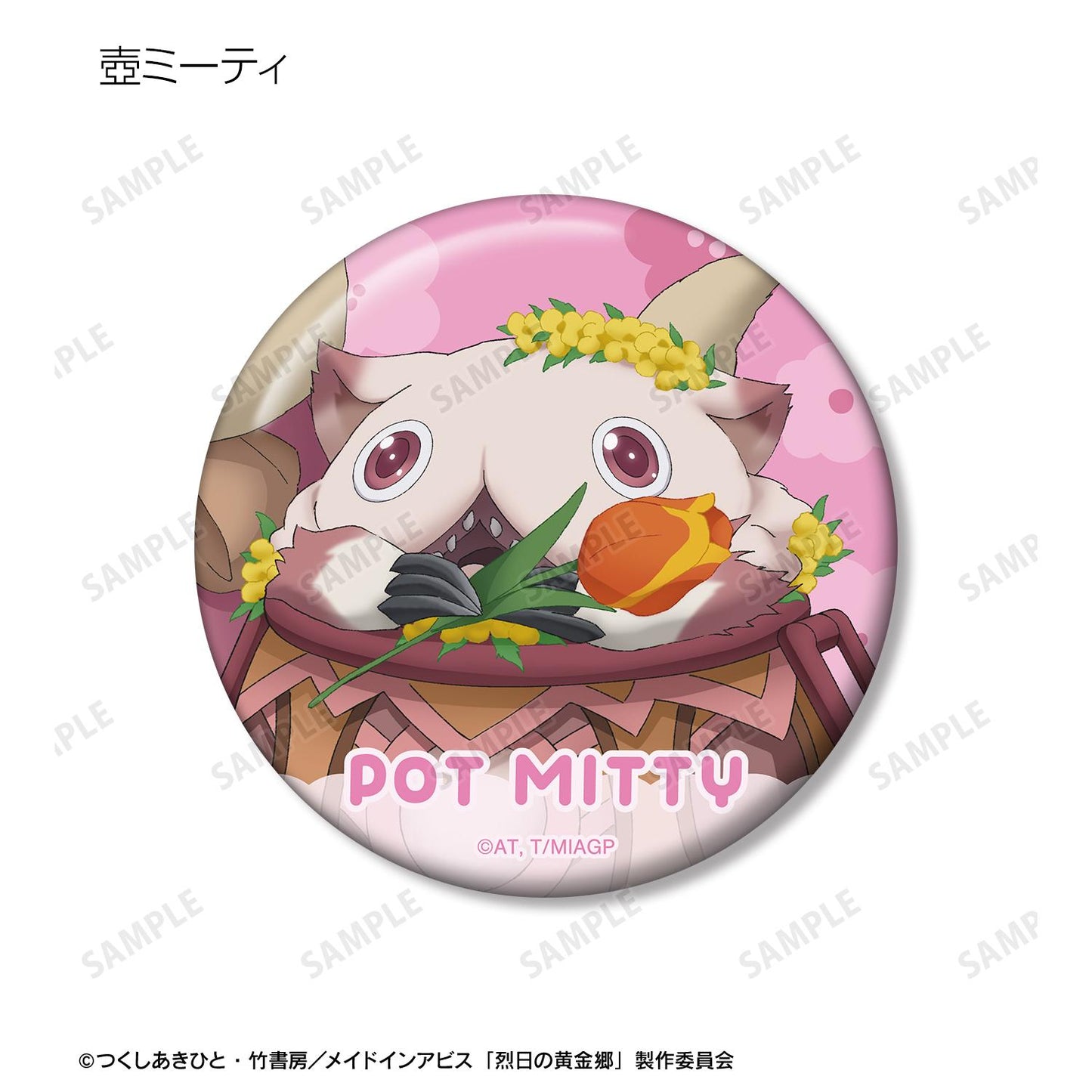 《來自深淵》烈日的黃金鄉_新繪 花店ver. 隨機徽章（整盒/全套BOX）【BOX/10包入】