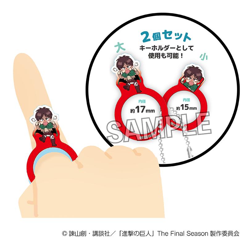 《進擊的巨人》_DOTABATA！指尖透明戒指 艾倫