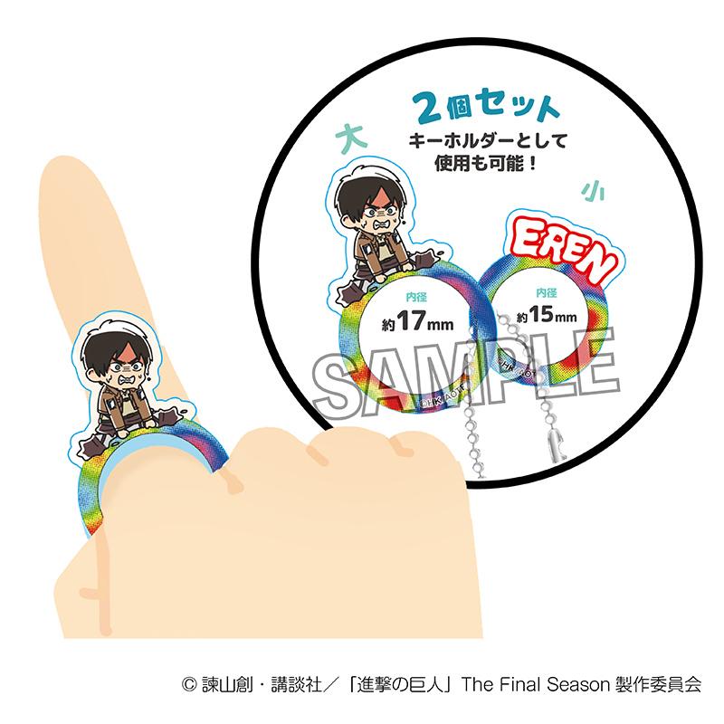 《進擊的巨人》ATSUI指尖透明戒指 讓