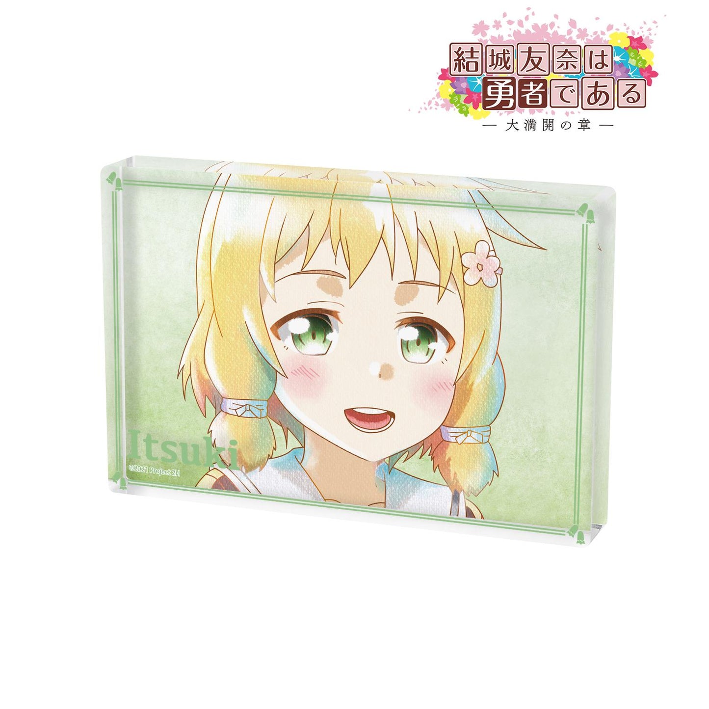 《結城友奈是勇者》 -大滿開之章- 犬吠埼樹 Ani-Art aqua label 第二彈 亞克力擺件 ver.A