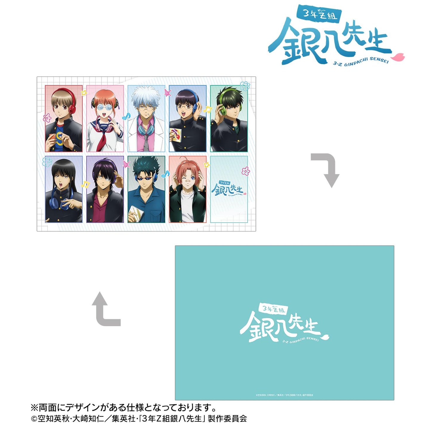 3年Z組銀八老師_新繪插圖 合集 耳機ver. A5插畫卡