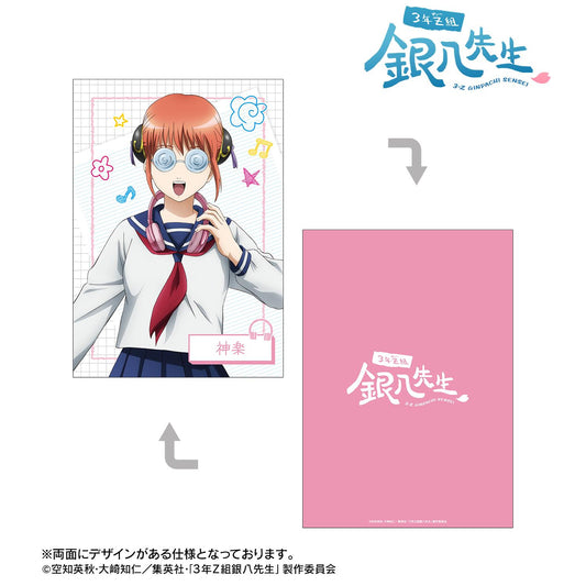 3年Z組銀八老師_新繪神樂耳機版A5插畫卡
