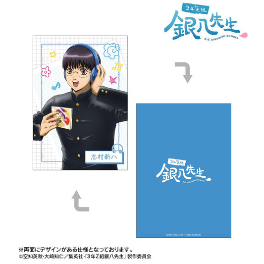 3年Z組銀八老師_新繪 志村新八 耳機版 A5插畫卡