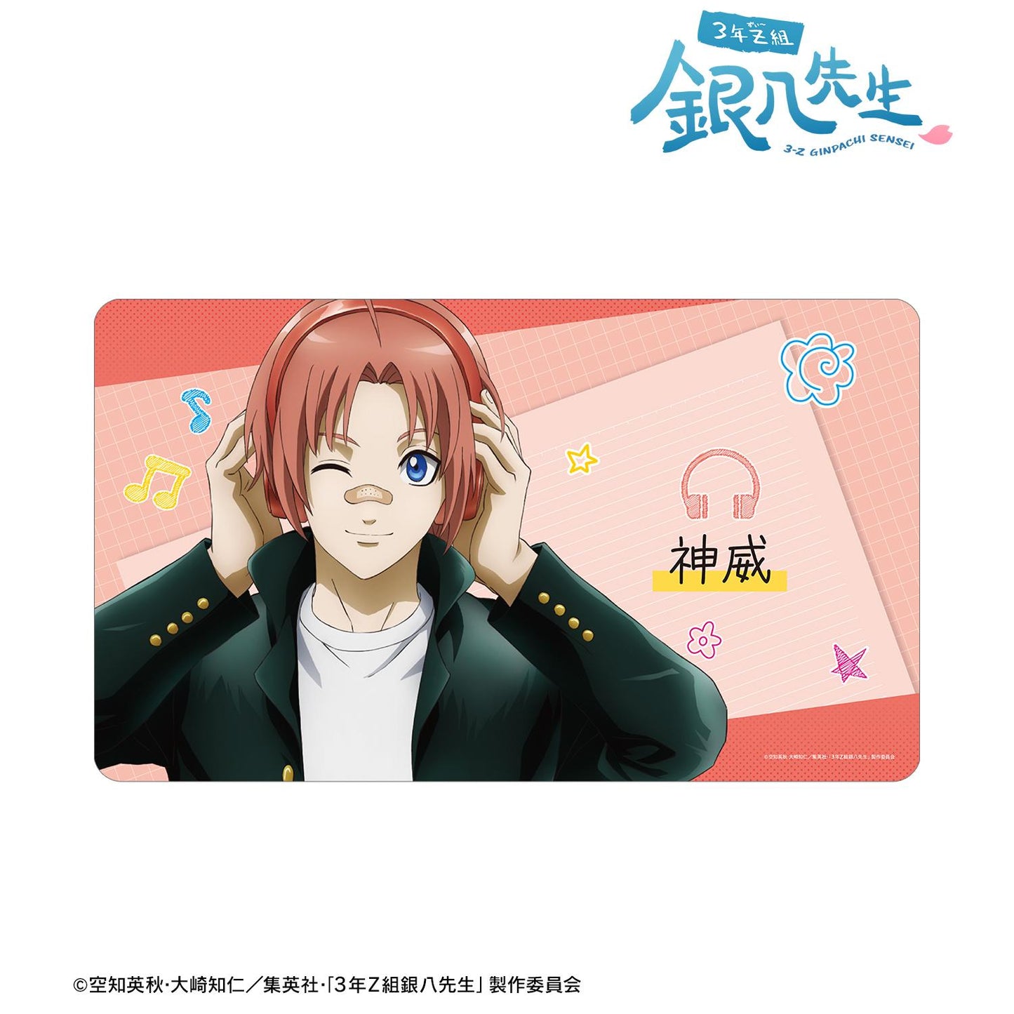 3年Z組銀八老師 繪製 神威 耳機版 多功能桌墊