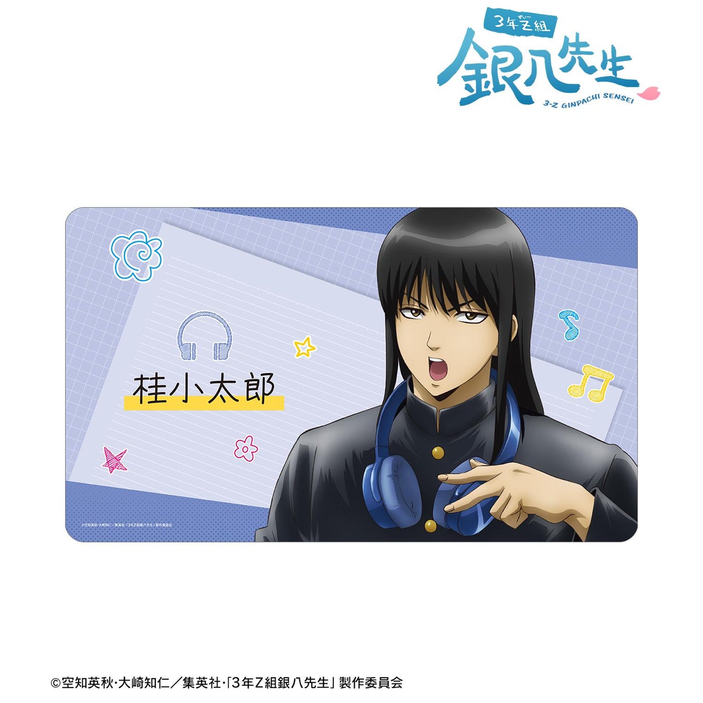 3年Z班銀八老師 新繪 桂小太郎 耳機版 多功能桌墊