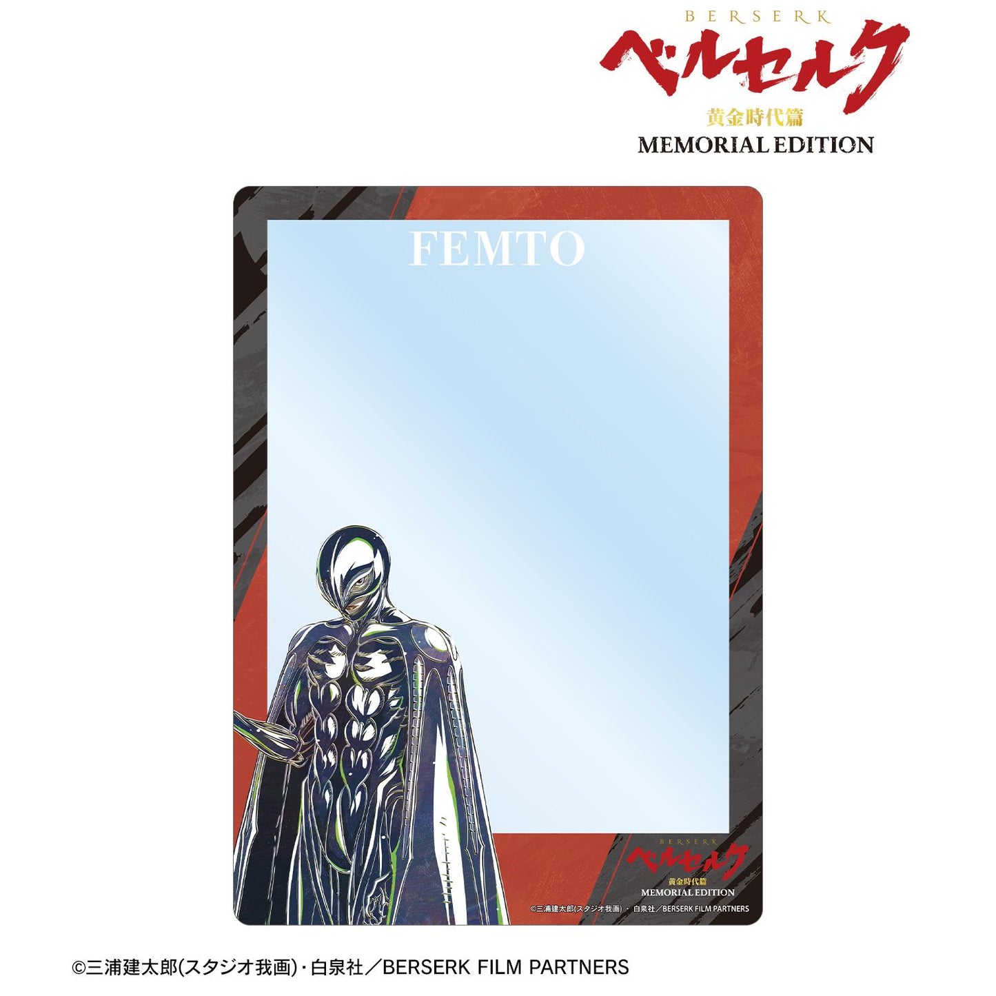 《Berserk》黃金時代篇 MEMORIAL EDITION_費姆託 Ani-Art 第二彈 A5硬質卡套
