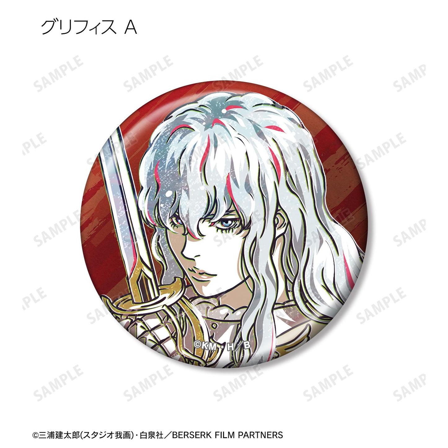 《Berserk》黃金時代篇 MEMORIAL EDITION 交易版 Ani-Art 第二彈 金屬徽章（單品/整盒）【整盒/8個裝】