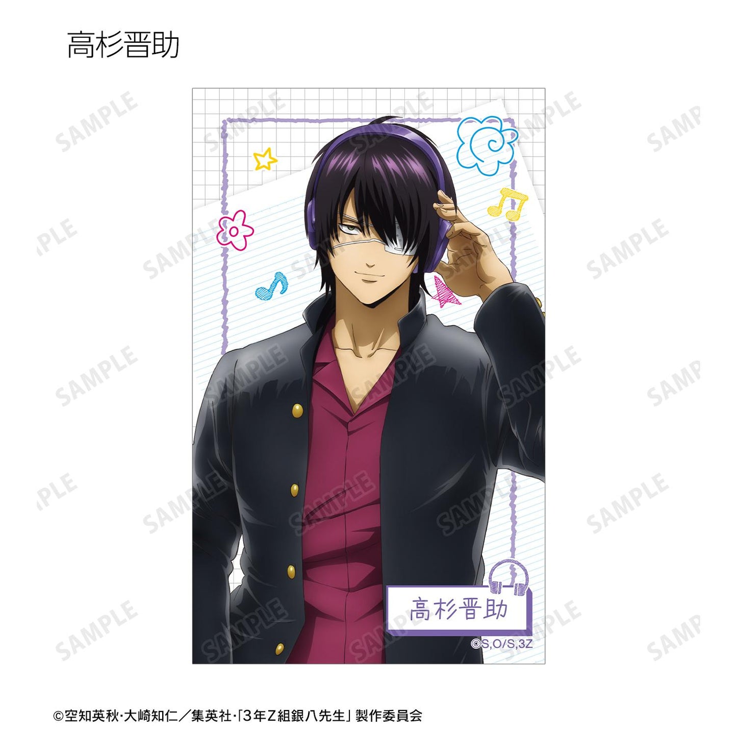 3年Z班銀八老師_新繪插圖 耳機版 便攜透明收藏卡（單位/全套BOX）【全套BOX/9枚入】