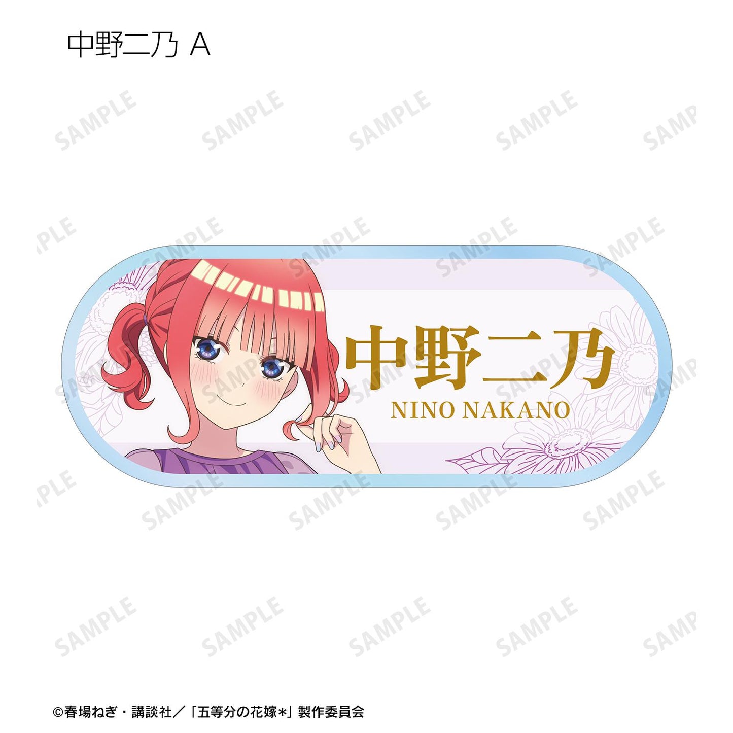 《五等分的新娘》＊_新繪花卉標本ver. 隨機亞克力姓名牌（單品/全套BOX/10包入）