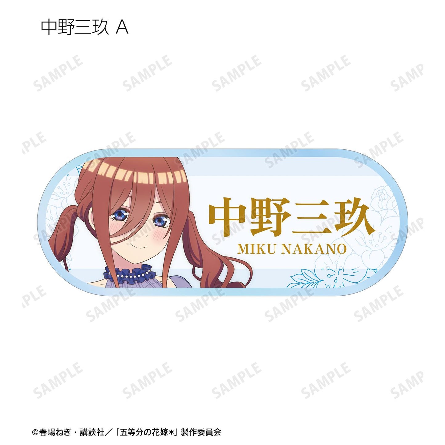 《五等分的新娘》＊_新繪花卉標本ver. 隨機亞克力姓名牌（單品/全套BOX/10包入）