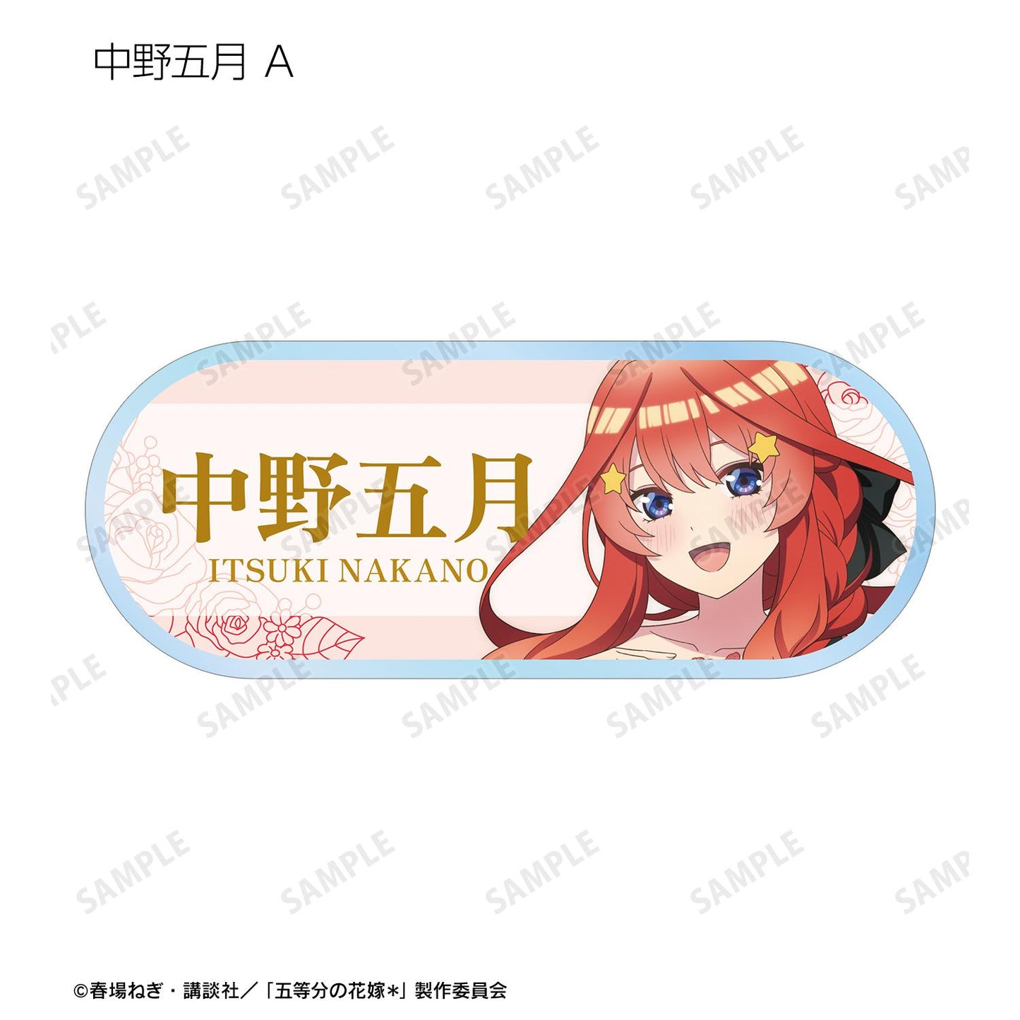 《五等分的新娘》＊_新繪花卉標本ver. 隨機亞克力姓名牌（單品/全套BOX/10包入）