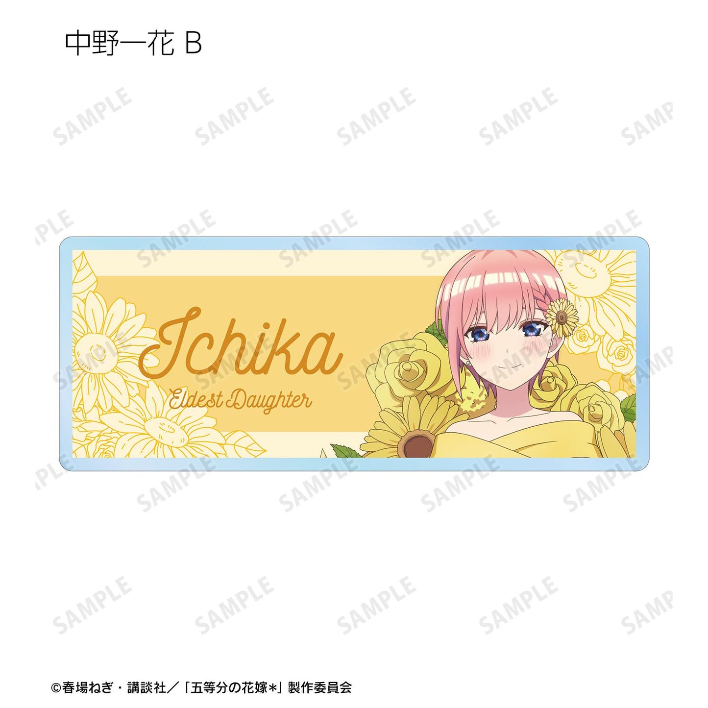 《五等分的新娘》＊_新繪花卉標本ver. 隨機亞克力姓名牌（單品/全套BOX/10包入）