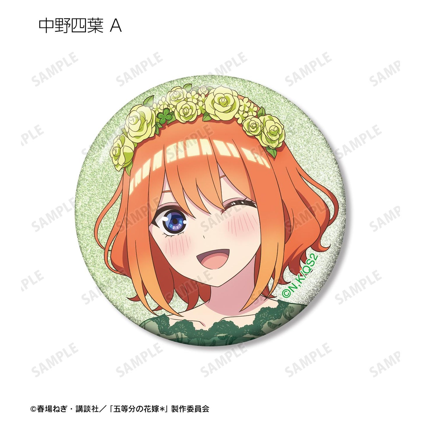 《五等分的新娘》＊_新繪插畫 乾花瓶ver. 盲盒閃粉徽章（單品/全套BOX/10包入）