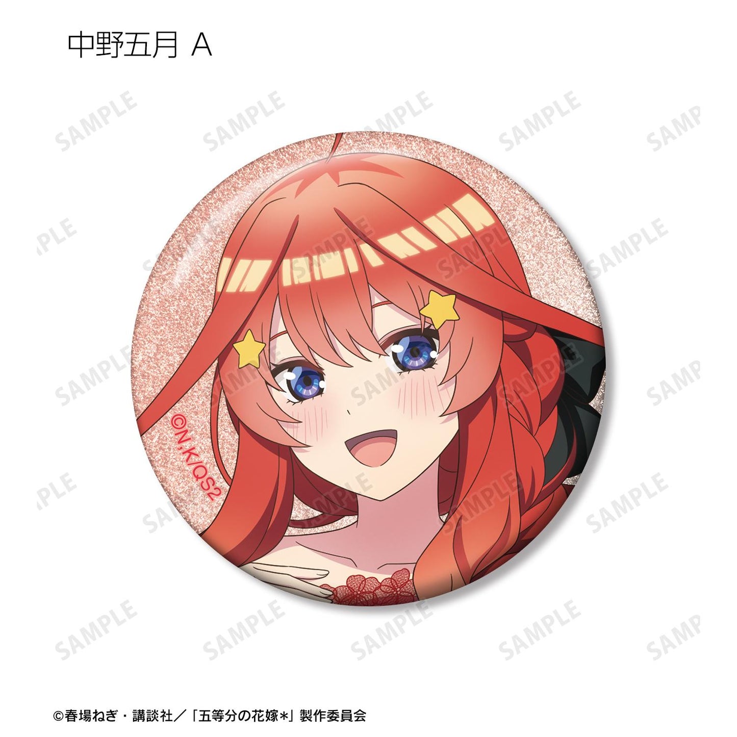 《五等分的新娘》＊_新繪插畫 乾花瓶ver. 盲盒閃粉徽章（單品/全套BOX/10包入）