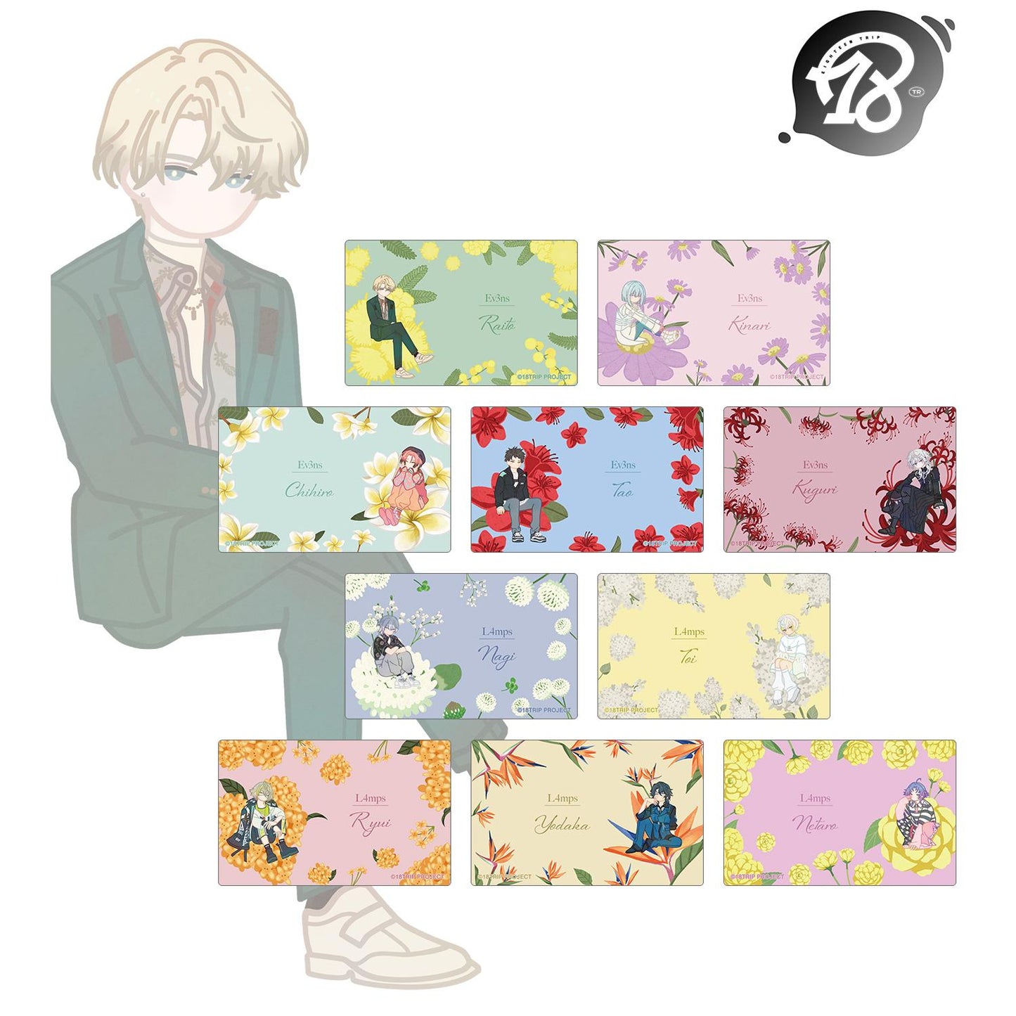 18TRIP_隨機Botania卡片貼紙 ver.B（單位/整盒）【整盒/10個裝】