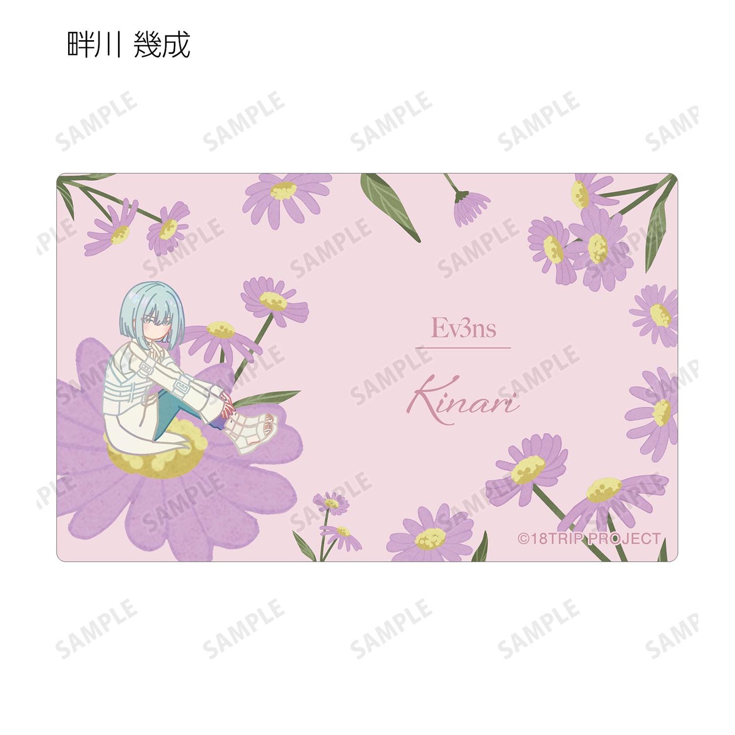 18TRIP_隨機Botania卡片貼紙 ver.B（單位/整盒）【整盒/10個裝】