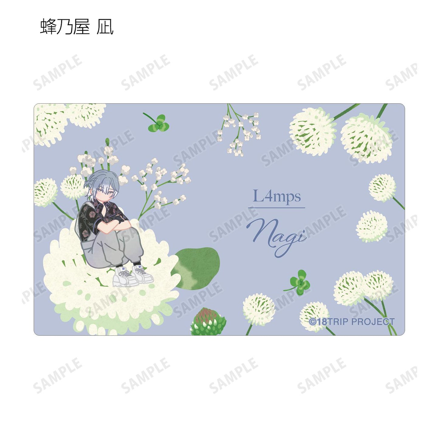 18TRIP_隨機Botania卡片貼紙 ver.B（單位/整盒）【整盒/10個裝】